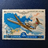 Марка СССР 1979 год Самолет