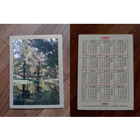 Карманный календарик.Флора.1995 год