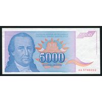 Югославия 5000 динар 1994 г. P141. Серия AA. UNC