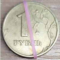 1 рубль 1997 ММД. Несоосность аверса и реверса около 15 градусов