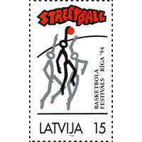 Соревнования по уличному баскетболу "Стритбол-94" Латвия 1994 год серия из 1 марки