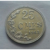 25 сантимов, Люксембург 1963 г.