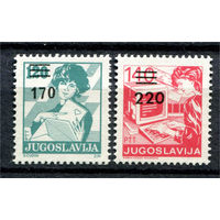 Югославия - 1988г. - Почтовая служба - полная серия, MNH [Mi 2316-2317] - 2 марки
