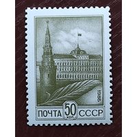 Марки СССР стандарт 50к кремль 1986 (2МЕ)