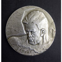 Настольная Медаль Брестская Крепость - Герой 1941 год #0054