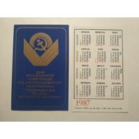 Карманный календарик . 1987 год
