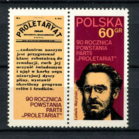 Польша - 1972 - Личности, сцепка - [Mi. 2171] - полная серия - 1 марка. MNH.