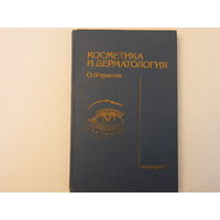 Косметика и дерматология, перевод с чешского, 1990