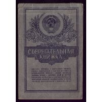 Сберкнижка вертикальная 1982-1994