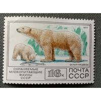 Марка СССР 1977 Белые медведи Охраняемые млекопитающие