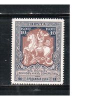 Россия-1915 (Заг.133В)  * , перф. 13 1/2(бел.бум.)  ,  22-й выпуск