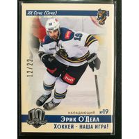 Коллекция карточки SeReal KHL Exclusive Collection 2008-2018. Part 2 // подсерия "Винтаж" // VNT-085 Эрик О'Делл 12/22 // ХК Сочи