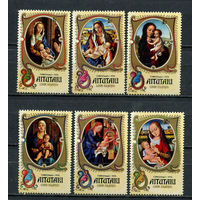 Аитутаки - 1974 - Рождество. Искусство - [Mi. 120-125] - полная серия - 6 марок. MNH.  (LOT FJ50)-T10P2