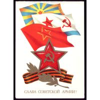 1986 год В.Семёнов Слава советской армии! чист