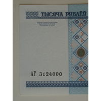 1000 рублей 2000 год aUNC Серия АГ