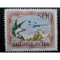 Югославия 1985 авиапочта птица, самолет