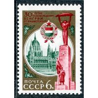 СССР 1975. Венгрия