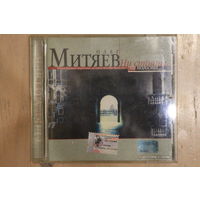 Олег Митяев – Ни Страны, Ни Погоста... (2001, CD)