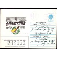 1991 год ХМК Филателия 91-166