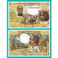 [КОПИЯ] Коморские о-ва 5000 франков 1960-63 г.г.
