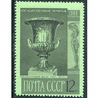 СССР 1966. Эрмитаж. Малахитовая ваза