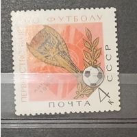 СССР абкляч Кубок мира по футболу 1966