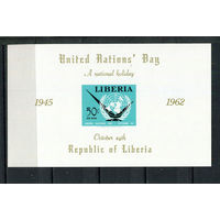 Либерия - 1962 - День Организации Объединённых Наций - 24 октября - [Mi. bl. 25] - 1 блок. MNH.  (Лот 94CO)