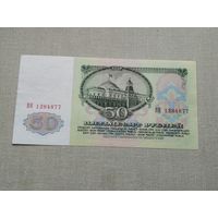 50 рублей 1961 ВЯ