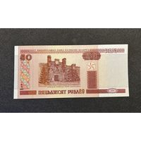 50 рублей 2000 года серия Се (UNC)