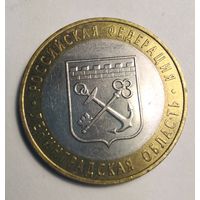 10 рублей 2005 г. Ленинградская область. СПМД