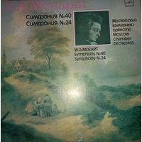 В. А. Моцарт/ Симфония 40. 24