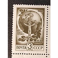 Марки СССР стандарт 3р 1984