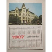 Карманный календарик. Днепропетровск. 1987 год