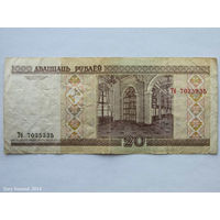 20 рублей 2000. Серия Тб