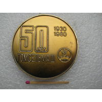 Медаль настольная. 50 лет Гомсельмашу, 1930-1980.