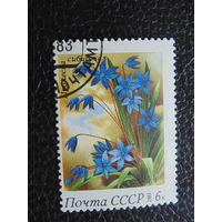 СССР 1983г. Флора.