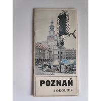 Bogdan Zgodzinski. Poznan i okolice. (на польском)