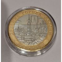 8. 10 рублей 2010 г. Юрьевец. СПМД