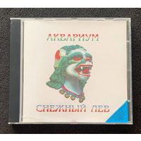 Аквариум – Снежный Лев