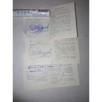 Проездной студенческий билет Пинск 1986,1987,1988 гг
