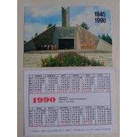 Карманный календарик. Смоленск. Курган бессмертия. 1990 год