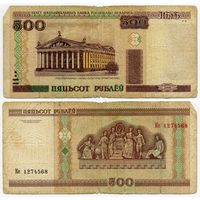 Беларусь. 500 рублей (образца 2000 года, P27a) [серия Ке]