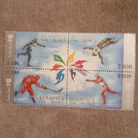 Беларусь 1998. Зимняя олимпиада Нагано