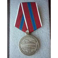 Медаль юбилейная. 656 отдельный батальон войск национальной гвардии 35 лет. ВНГ РФ. Нейзильбер.