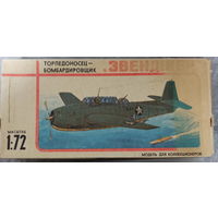 Модель торпедоносца Grumman Avenger 1/72