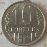 10 копеек 1981. Три монеты с одинаковым расколом. Возможен обмен