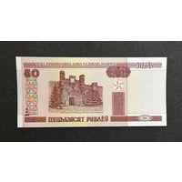 50 рублей 2000 года серия Вб (UNC)