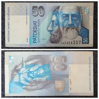 50 крон Словакия 1999 г.