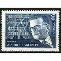 70 лет со дня рождения Д.Д. Шостаковича