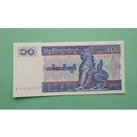 Банкнота 10 кьятов Мьянма  1994 г.